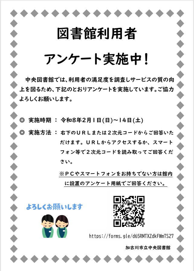 中央　利用者アンケート25