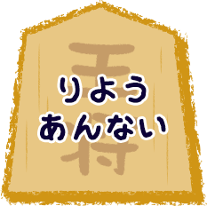 りようあんない